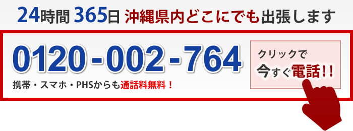 ブログ糸満市